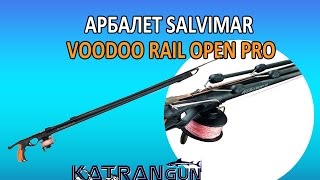 Арбалет salvimar voodoo rail open pro