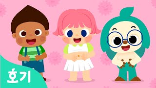 배꼽송 | 내 배꼽은 왜 생긴걸까? | 알쏭달쏭 호기심송 | 인체 동요 | 과학 동요 | 호기! 핑크퐁 - 놀면서 배워요