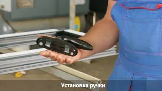 Сборка теплого окна системы ALT 65