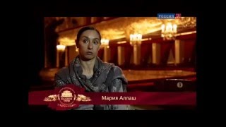ББ портрет Марии Аллаш