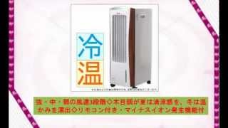 マサオコーポレーション 加湿機能付き冷温風扇（木目）MSO-F101(M)