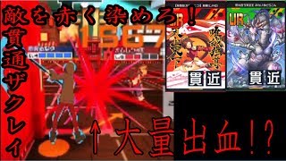 【＃コンパス】万事屋によるガチ講習part78【ザクレイ編】