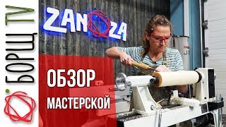 Обзор современной столярной мастерской образца 2020 года