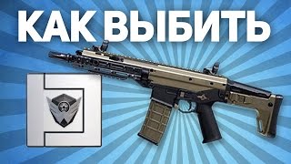 КАК ВЫБИТЬ ACR CQB С ПЕРВОЙ КОРОБКИ?