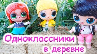 Одноклассники в деревне Леди Баг и Супер кот новая серия