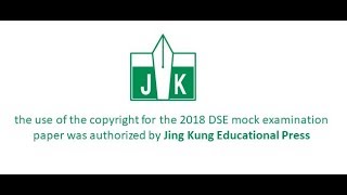 精工化學 Jing Kung Chemistry 2018 DSE Mock P1A Q16