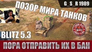 WoT Blitz - Эпидемия деградации. Помогите сказать стоп- World of Tanks Blitz (WoTB)