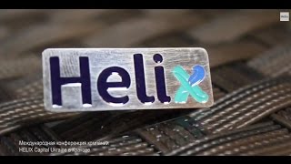 Международная конференция компании HELIX Capital Ukraine в Кракове