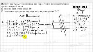 № 330 - Геометрия 7 класс Мерзляк