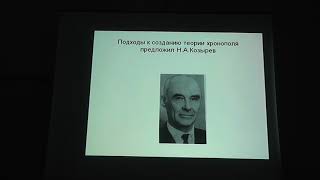 Зачем нужно изучать Снежного человека. Сапунов В. Б. Ч.2