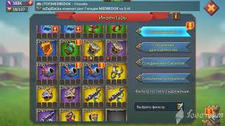 Lords Mobile. Лордс Мобайл. Набор по 125 сундуков - Материальное безумие. open box part 3