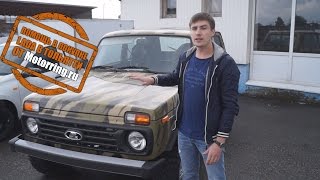 Бронто Рысь-1 на базе LADA 4x4 Нива | Авто в Тольятти от MotoRRing.ru