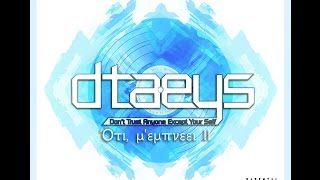 Dtaeys - Προσπάθησα να βρω τον εαυτό μου