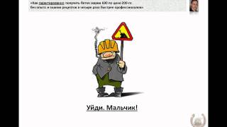 Бетон без опыта и знаний в 4 раза быстрее профи