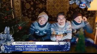 Новый год 2018 с MBAND
