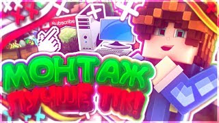 ?ТЫ БУДЕШЬ МОНТИРОВАТЬ ЛУЧШЕ ПК!//?КАК СДЕЛАТЬ МОНТАЖ НА АНДРОИД?//?[TOP TUTORIAL]?