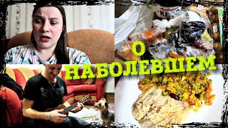 ФИЛЕ ПАНГАСИУСА С РИСОМ И ОВОЩАМИ\О НАБОЛЕВШЕМ\О МЕДИЦИНЕ В БЕЛАРУСИ\