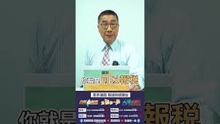 ▌〈攸關居住正義之說〉| 《全國第一勇 勇哥佮你講》EP.07精華