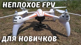WLtoys Q696 ... 2-х осевой подвес, Full HD камера и FPV ... только недалеко)