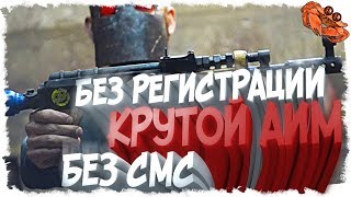 ГАЙД | КАК СТРЕЛЯТЬ ИЗ КАЛАША | МОИ ЧИТЫ - РАЗОБЛАЧЕНИЕ СЕБЯ