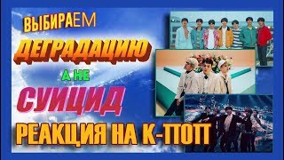 Реакция девушек на корейские клипы: BTS x Lotte Duty Free; EXO-CBX - Blooming Day; BTS - EUPHORIA