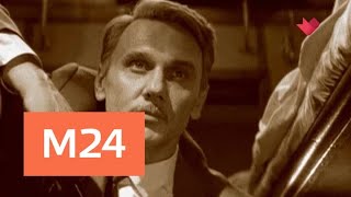"Раскрывая тайны звезд": роковая зависимость - Москва 24