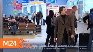 Актуальные новости России и мира за 5 апреля - Москва 24