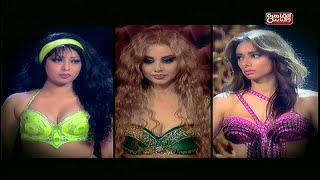 #رقصة #الخطر  فريدة .. مى ..  أوكسانا  فى #الراقصة The Belly Dancer على #القاهرة_والناس