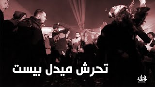 حفل التحرش الجماعي بالرياض