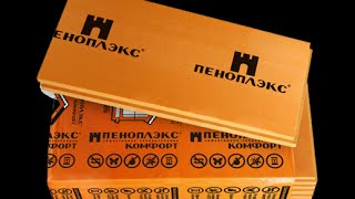 УТЕПЛЕНИЕ СТЕН ПЕНОПЛЕКСОМ