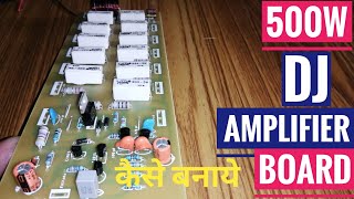 500w Amplifier Board All components list || 500w amplifier board kaise banaye ? || How to make 500w