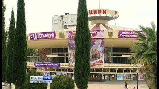 В Сочи впервые показали цирковую программу «Тайны ледяного замка»