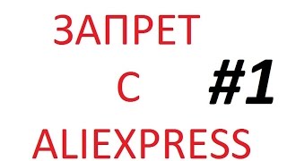 Браконьерская снасть с aliexpress #1