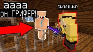 БИЛЛ ШИФР ОБМАНУЛ НУБИКА (Анти-грифер шоу) MINECRAFT PE ! НУБ мультик