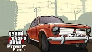 ПРОХОЖДЕНИЕ ИГРЫ ГТА КРИМИНАЛЬНАЯ РОССИЯ