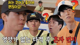 주우재, 코어 힘자랑 후 유재석에 처절한 패배!