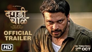 Daagdi Chaawl | Official Trailer | Ankush Chaudhari | Pooja Sawant | Makarand Deshpande