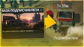 РЕЙД ОЧЕНЬ ПРАВИЛЬНОГО ДОМА!! ЗАЩИТА ЛУТА НА 70%!! - Last Day on Earth Survival