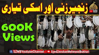 Zanjeer Zani And Its Making --- Package By Umair Rana, ARY News, Lahore.