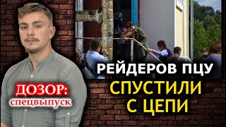Захват храма в Красносёлке. Варфоломей не успел уехать, беспредел ПЦУ разгорелся. ДОЗОР: спецвыпуск