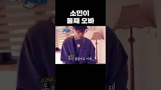 흔하지 않은 남매 #런닝맨