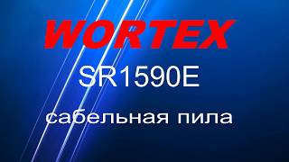 WORTEX SR 1590 E сабельная пила