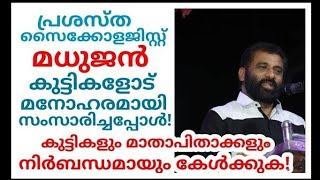 L.R. Madhujan: Counselling Class at KVSHSS Muthukulam | #madhujan | #kvshss