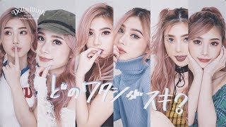 【付けまつ毛】Dollywinkの付けまつ毛6種類付けてみた！