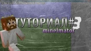 как сделать крылья в mine imator