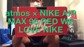 atmos × NIKE AIR MAX 95 RED WE LOVE NIKEを買ったから紹介