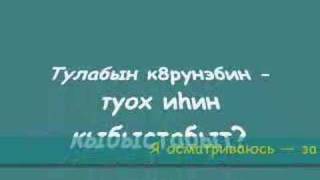 Jeada - Мин Сахабын - Караоке(с русским подстрочником)