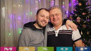 Я.Сумишевский в гостях у папы