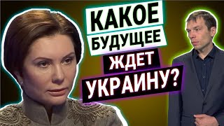 Елена Бондаренко о Майдане, власти Голобородько-Зеленского и будущем Украины. Свобода с Муравицким