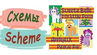 Rainbow Loom Charms. Схемы плетения фресок из резинок. My Little Pony